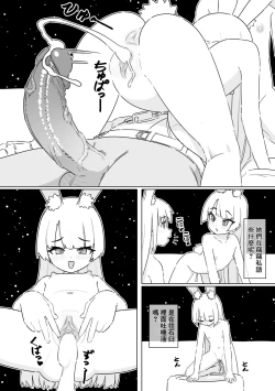 Page 13 of Shizuka no Usagi-tachi