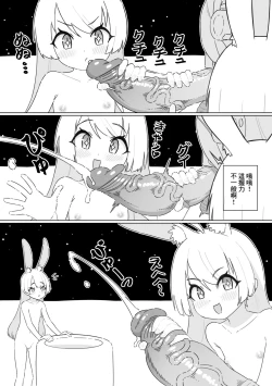 Page 6 of Shizuka no Usagi-tachi