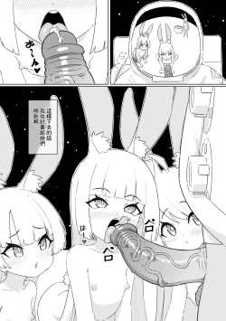 Page 7 of Shizuka no Usagi-tachi