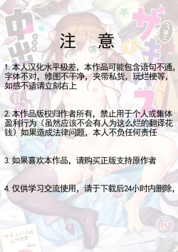 Page 2 of Heppoko Succubus Nakadashi shiiku nikki 1