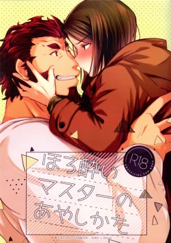 Page 1 of Horoyoi Master no Ayashikata