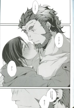 Page 21 of Horoyoi Master no Ayashikata