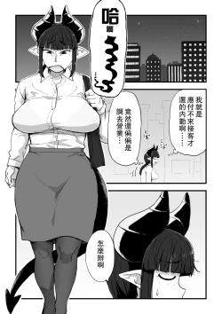 Page 4 of 地味サキュバスさん～ショタコン喪女サキュバス初めての搾精業務～