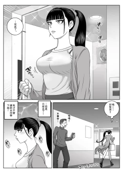 Page 12 of First Orgasm | 第一次的高潮