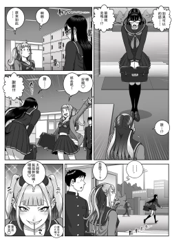 Page 8 of First Orgasm | 第一次的高潮