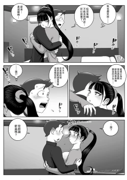 Page 18 of Lost Virgin | 處女的喪失