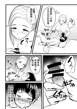 Page 16 of Kanojo no Okaa-san ni Sei no Nayami o Uchiaketara...