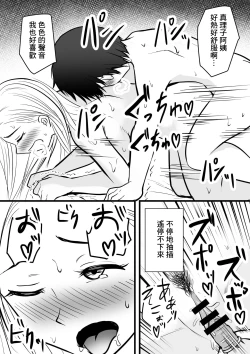 Page 30 of Kanojo no Okaa-san ni Sei no Nayami o Uchiaketara...