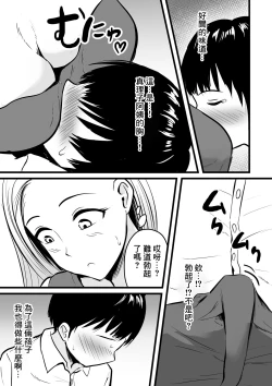 Page 8 of Kanojo no Okaa-san ni Sei no Nayami o Uchiaketara...
