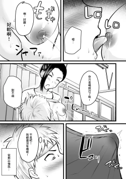 Page 13 of Hokenshitsu no Hitozuma Sensei no Bonyuu o Nomi ni Iku Hanashi