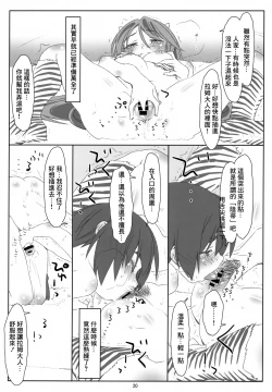 Page 19 of Itadaki Daccha! Sannin Musume no Oneshota Dai Sakusen!!