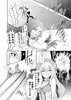 Page 8 of Mahou Shoujo Lily Thearesia no Junansan ni Tsukamari Sennou Choukyou Sareru Mahou Shoujo Monogatari-