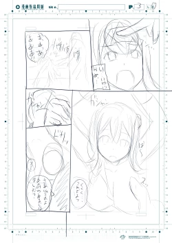 Page 17 of Goblin Slayer Sennou Manga