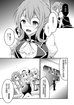 Page 5 of Goblin Slayer Sennou Manga