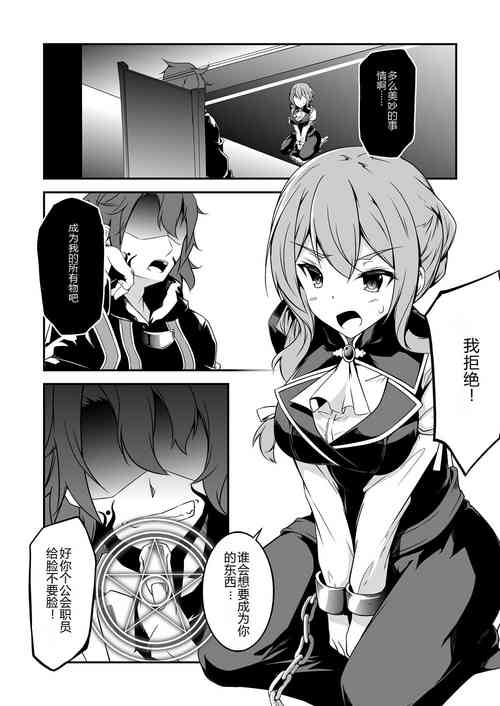 [Uturonahitomi] Goblin Slayer Sennou Manga (Goblin Slayer) [chinese] [lalala1234个人机翻汉化]