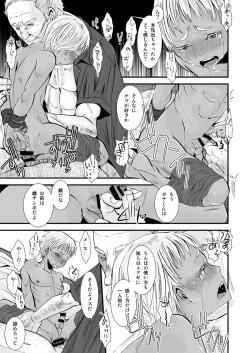 Page 16 of Aigan Heiki - Cherish Weapon