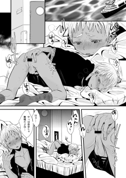 Page 2 of Aigan Heiki - Cherish Weapon