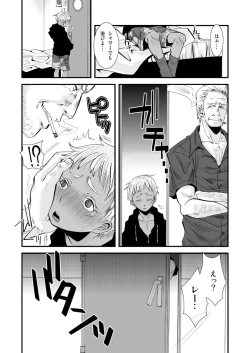 Page 3 of Aigan Heiki - Cherish Weapon