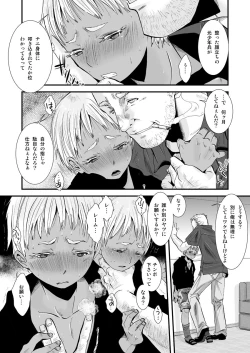 Page 5 of Aigan Heiki - Cherish Weapon