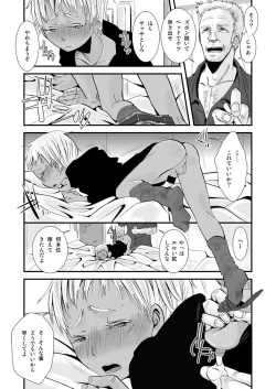 Page 6 of Aigan Heiki - Cherish Weapon