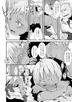 Page 7 of Aigan Heiki - Cherish Weapon