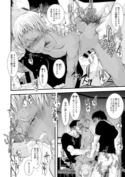 Page 14 of Osuinu Bitch