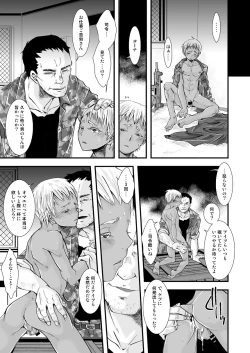 Page 17 of Osuinu Bitch