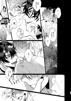 Page 26 of On The Ground