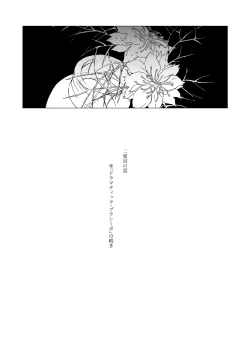 Page 3 of On The Ground