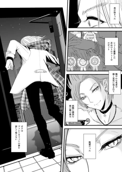 Page 19 of Camus no Kando o 3000-bai ni Suru Hon