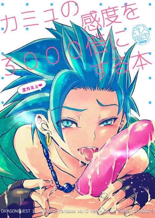 Download Camus no Kando o 3000-bai ni Suru Hon