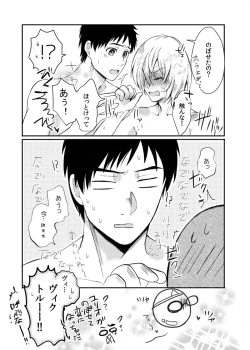 Page 18 of Toumei Mob Oji-san no Onsen Kairaku Massage