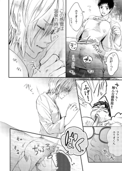 Page 21 of Toumei Mob Oji-san no Onsen Kairaku Massage