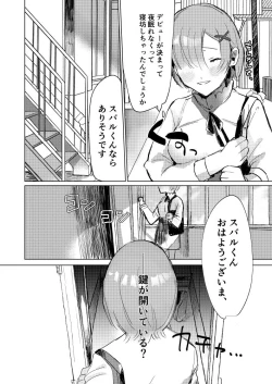 Page 29 of Subaru-kun nara yurushite kureru