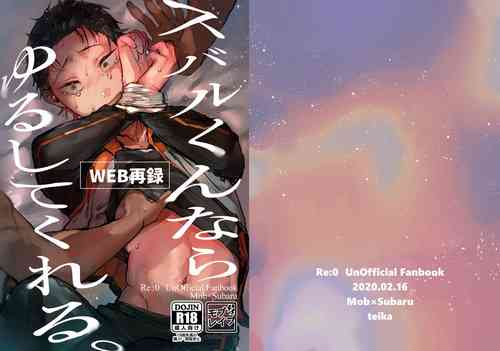 Download Subaru-kun nara yurushite kureru