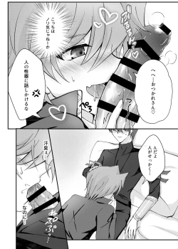 Page 11 of Mate no Dekinai Wanko ni wa.