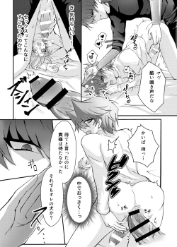 Page 16 of Mate no Dekinai Wanko ni wa.