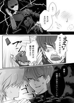 Page 24 of Mate no Dekinai Wanko ni wa.