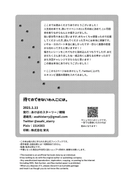 Page 27 of Mate no Dekinai Wanko ni wa.