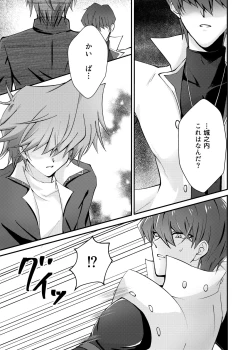 Page 8 of Mate no Dekinai Wanko ni wa.