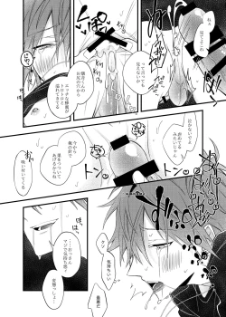 Page 12 of Yumemiru Anal