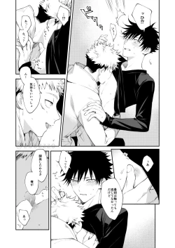 Page 10 of Zenbu Shiranai