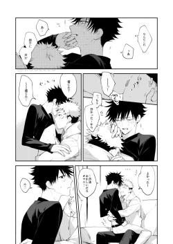 Page 11 of Zenbu Shiranai