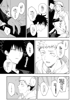 Page 16 of Zenbu Shiranai