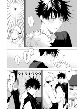 Page 9 of Zenbu Shiranai