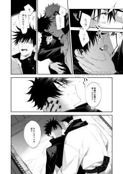 Page 14 of Moeochiru made