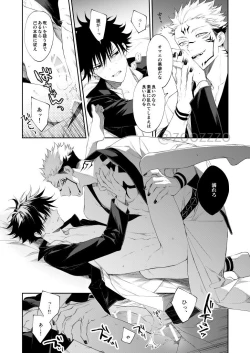 Page 21 of Moeochiru made