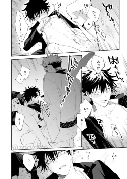 Page 22 of Moeochiru made