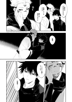 Page 33 of Moeochiru made