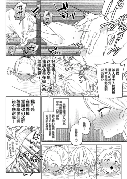 Page 14 of Oite yo! Elf no Mori Bokujou